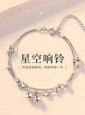 小宫铃铛手链女小众设计轻奢高级感星星手镯闺蜜精致超仙手饰潮