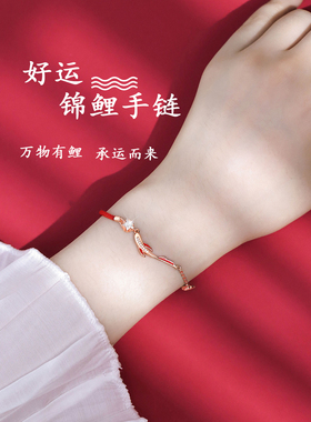 锦鲤红绳手链女轻奢小众