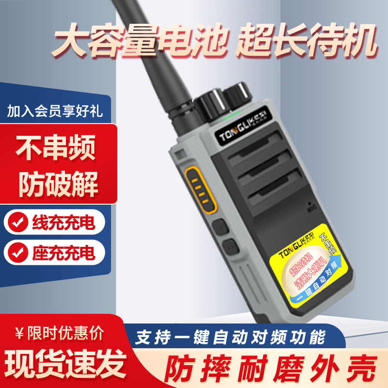 网红高端对讲机工地酒店饭店KTV