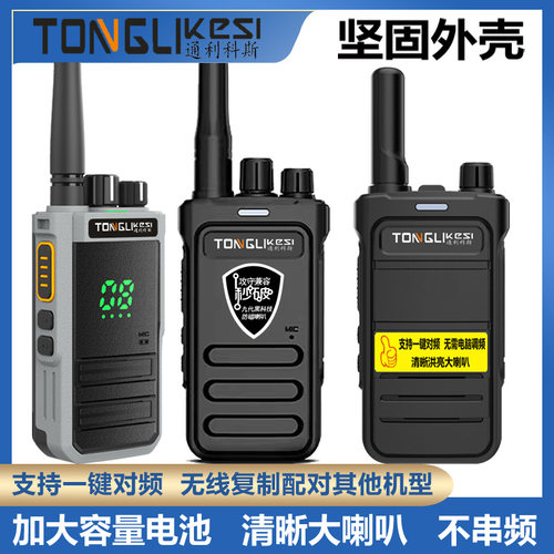 网红高端对讲机工地酒店饭店KTV
