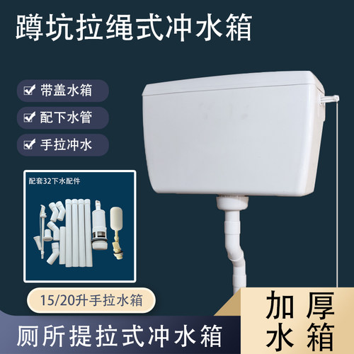 老式蹲坑手拉水箱挂壁厕所