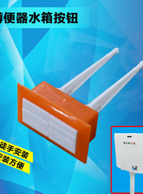 金牛佰胜按钮双按键冲水坐便器