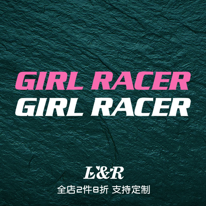 GIRLRACER女司机汽车贴纸