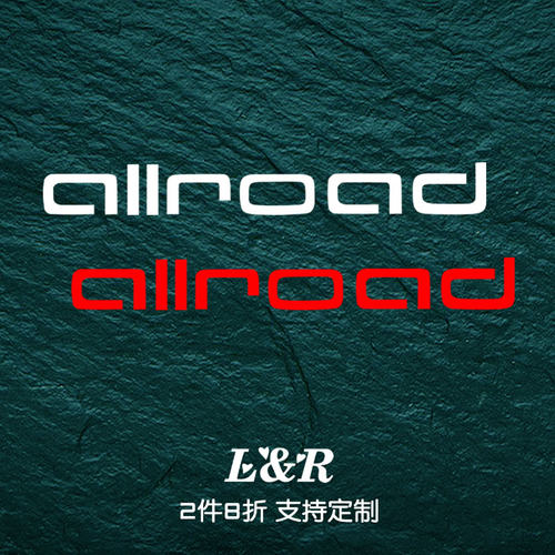 allroad旅行版改装运动车标