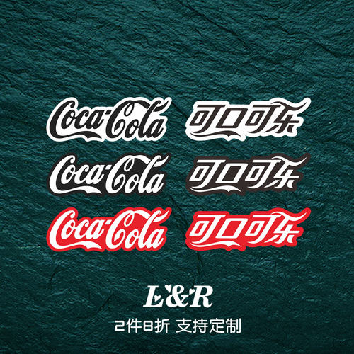 汽车装饰车贴贴纸可口可乐