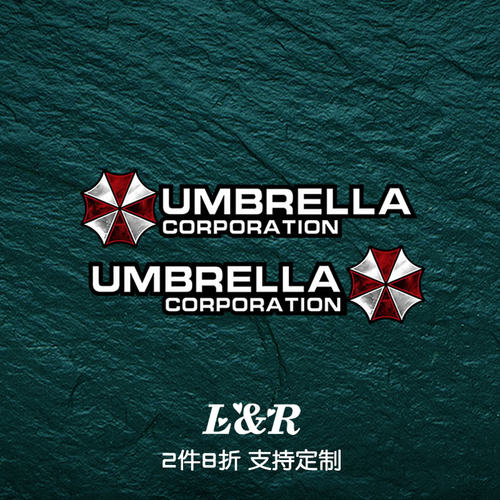 生化危机保护伞文字车贴贴纸