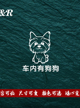 车内有宠物车贴 狗狗车贴 宠物汽车贴纸磁力磁性 反光贴定制定做