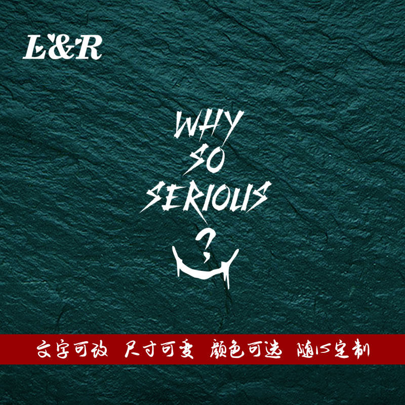 创意文字why so serious小丑joker电动车摩托车汽车贴纸反光车贴
