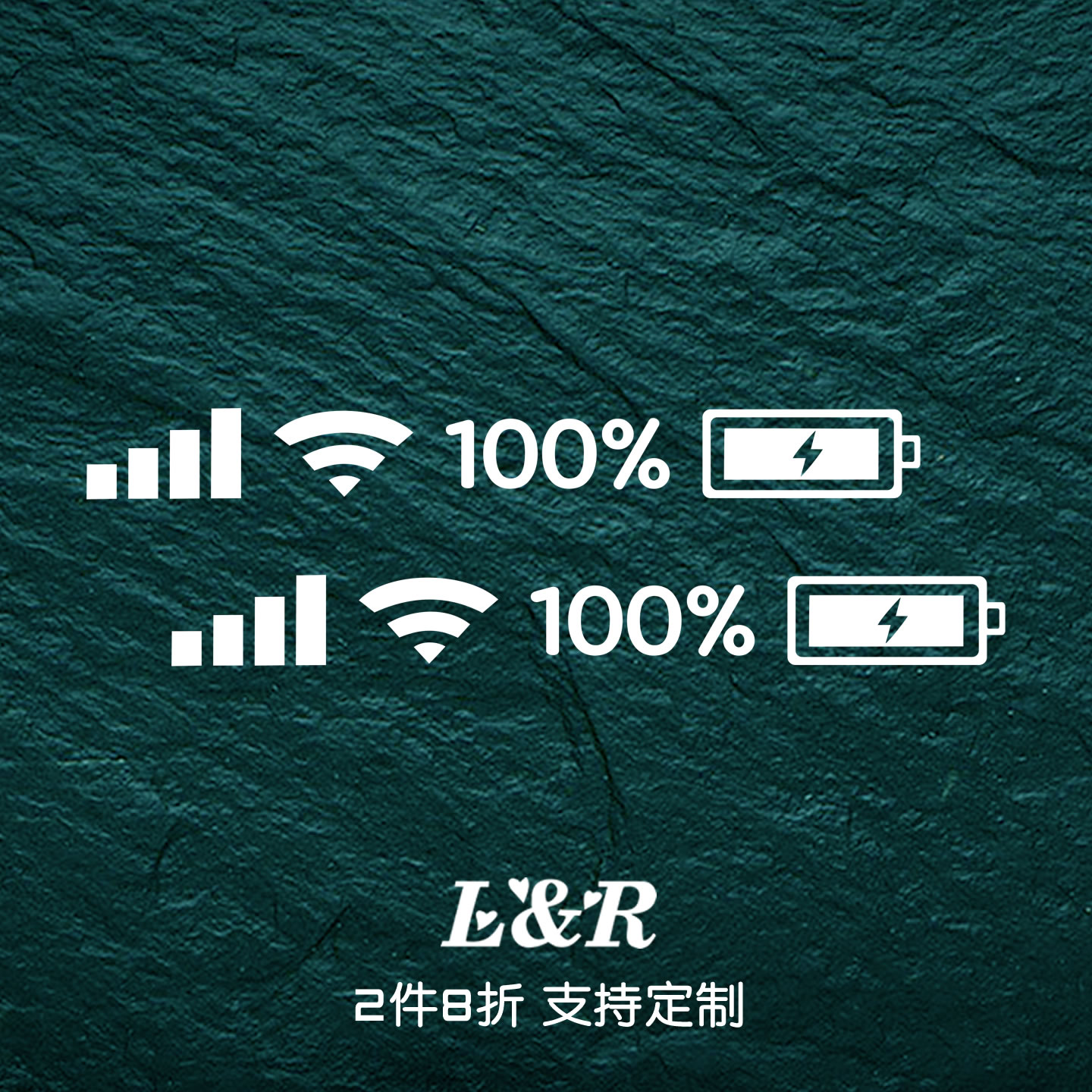 手机WIFI信号电量标志个性反光贴