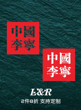 李宁车贴中国鬼火划痕遮挡