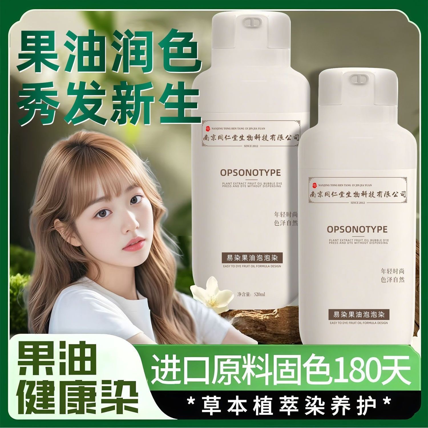 南京同仁堂孕妇可用遮盖白染发剂