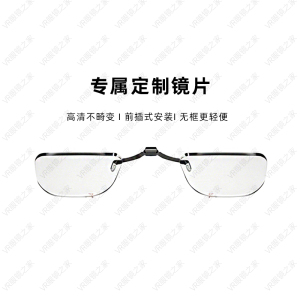 适用于雷鸟air2S/ air3 /air3S /air3S pro 近视镜片定制air4配镜