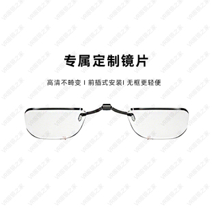 适用于雷鸟air2S/ air3 /air3S /air3S pro 近视镜片定制air4配镜