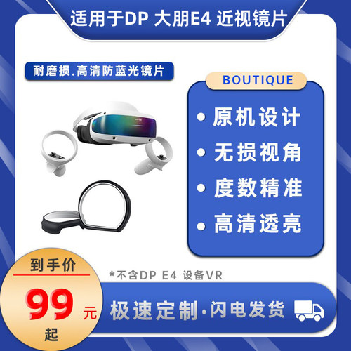 大朋防蓝光眼镜大朋高清透亮