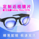 HSTN 适用于Oakley Meta AI眼镜配镜片近视散光老花变色镜片定制