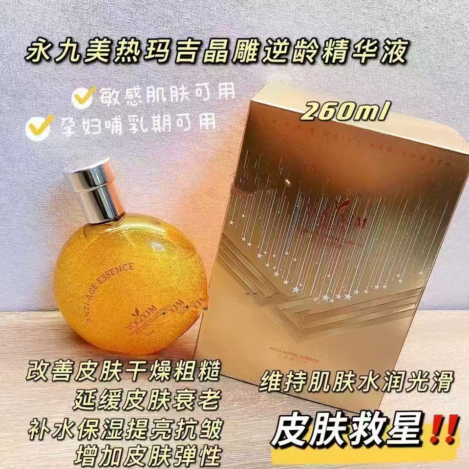 精华液晶雕逆龄精华液提拉紧致补水保湿淡细纹改善