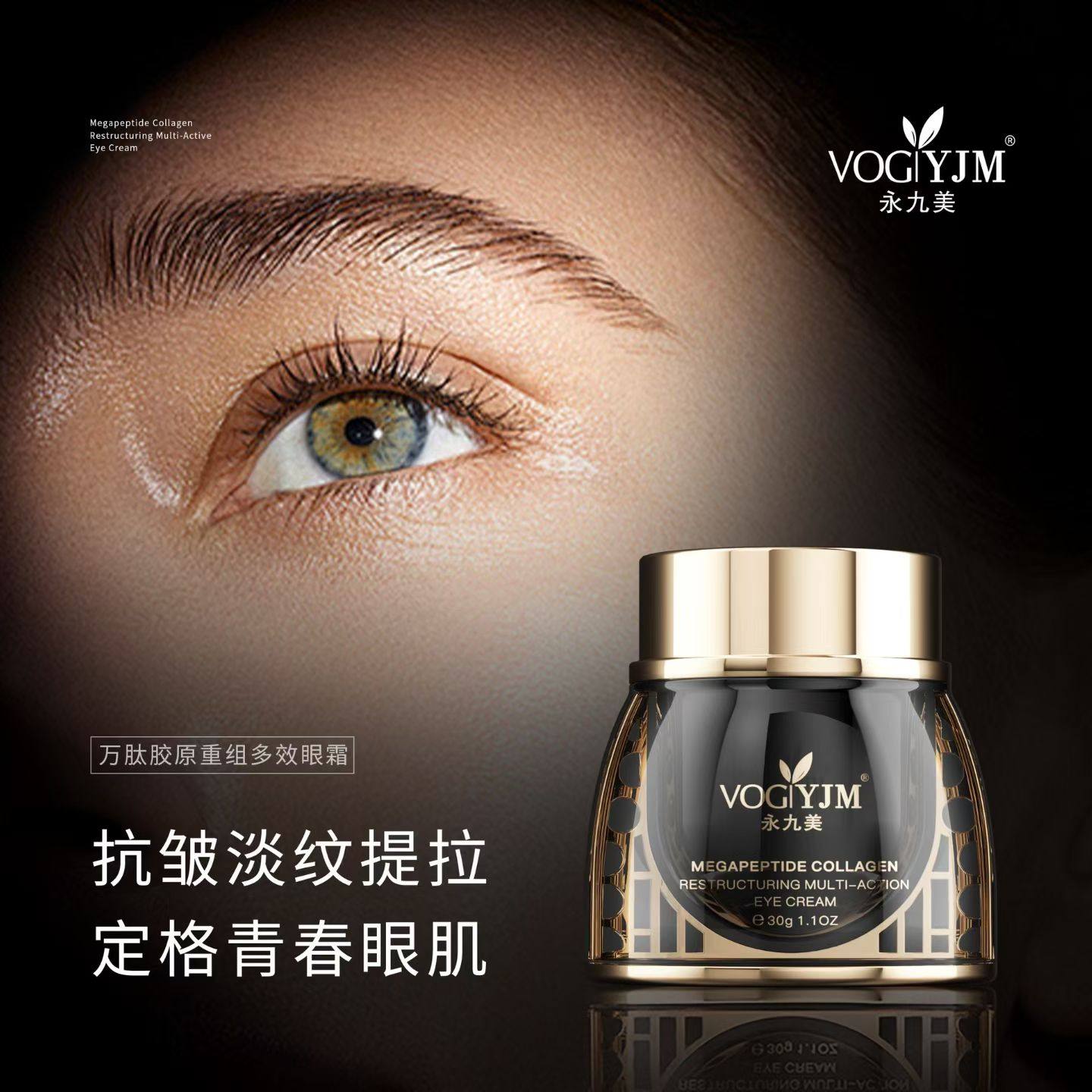 眼霜,美容护肤/美体/精油,面部护理套装,淘宝优惠券,粉丝福利购,淘宝优惠卷