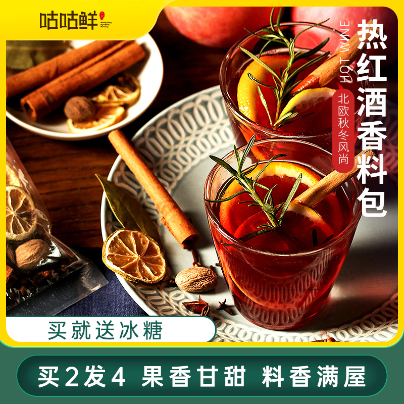 Germany Christmas red wine Spice bag Seasoning Hot drinks red wine Material package Cinnamon stick. Cinnamon Clovein the Agri rice/Dried foods/Condiment , Condiment/Jam/Salad , Seasoning , Pepper/Star anise/Cinnamon  category - from Buy2taobao.com to provide professional Taobao agent buy service
