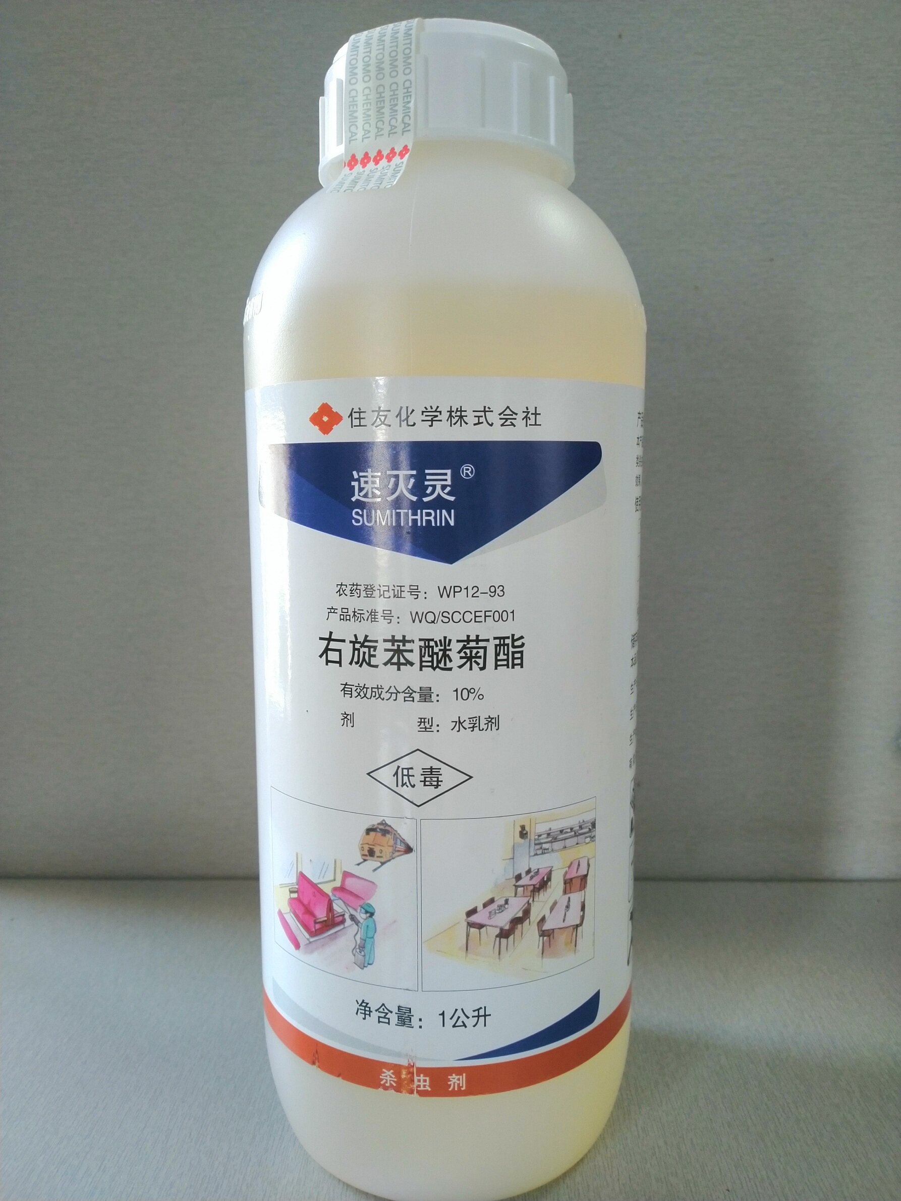 【傧杰】速灭灵杀虫剂速灭灵灭杀蟑螂蚊蝇家用杀虫剂
