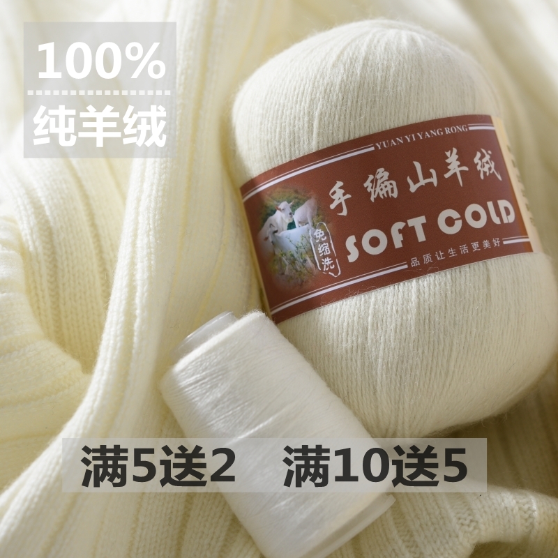 ¶õ¶û¶à˹ÑòÈÞÏßÕýÆ· ´¿É½ÑòÈÞÏß100% ÊÖ±àÖдÖΧ½íÑòëÏßÇå²ÖÌØ¼Û