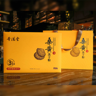 董滋堂桑黄冻干粉60片礼盒装