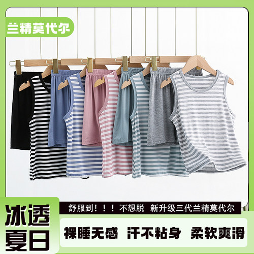 儿童莫代尔背心套装短裤薄款家居男童无袖空调服冰丝睡衣夏季男孩