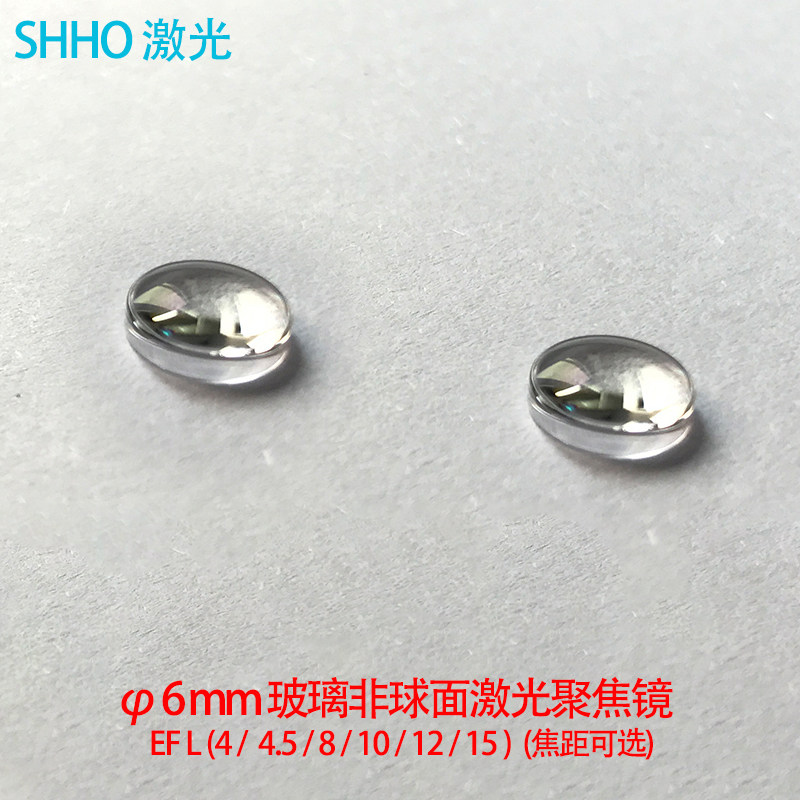∮6mm非球面玻璃透镜平凸激光聚点准直镜片镀增透膜焦距多种可选