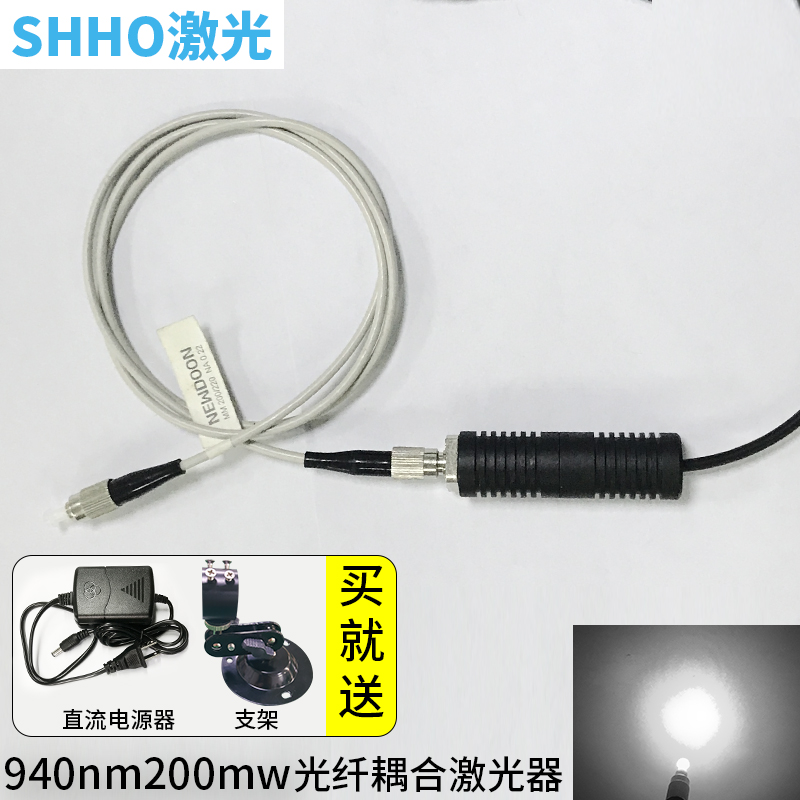 半导体激光器耦合光纤940nm200mw