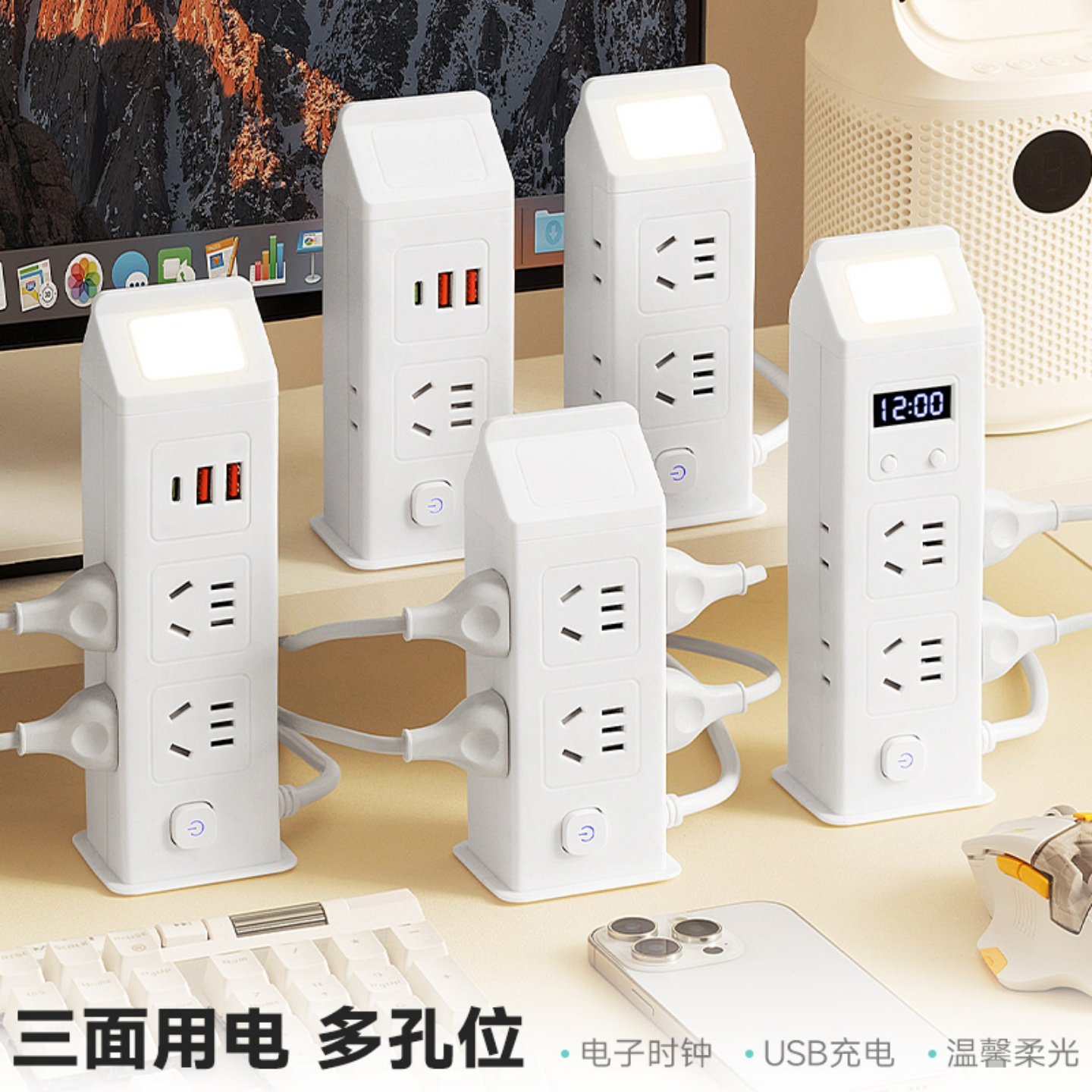 立式插座多功能插排带USB充电多插位接线板家用带线小夜灯插线板,电子/电工,接线板,淘宝优惠券,粉丝福利购,淘宝优惠卷