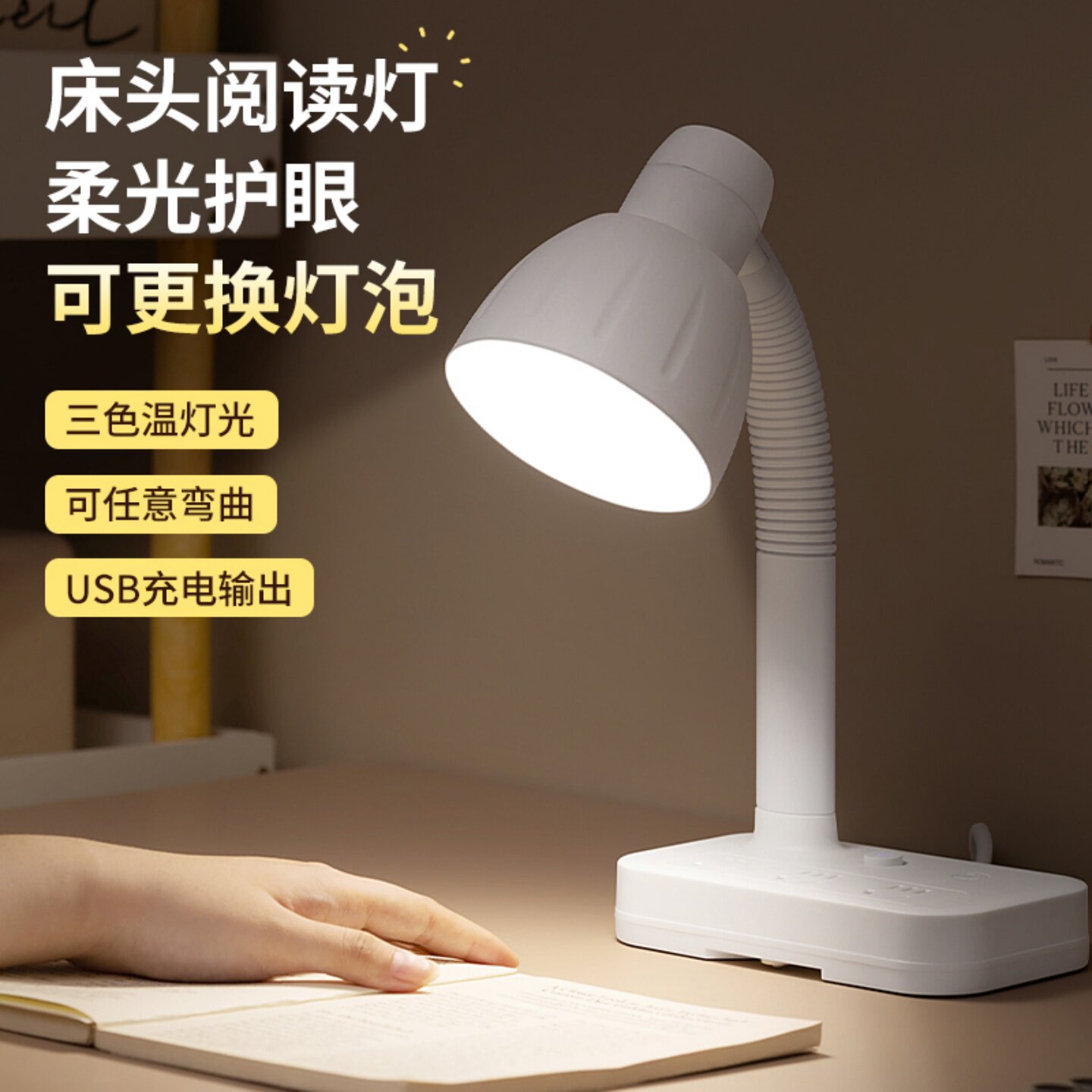 学习办公护眼柔光桌面插座小夜灯