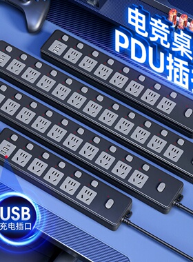 多功能插座带USB充电插排带线家用接线板多插位拖线板扩展插线板