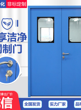 净化净化钢制门医院推拉防火推拉