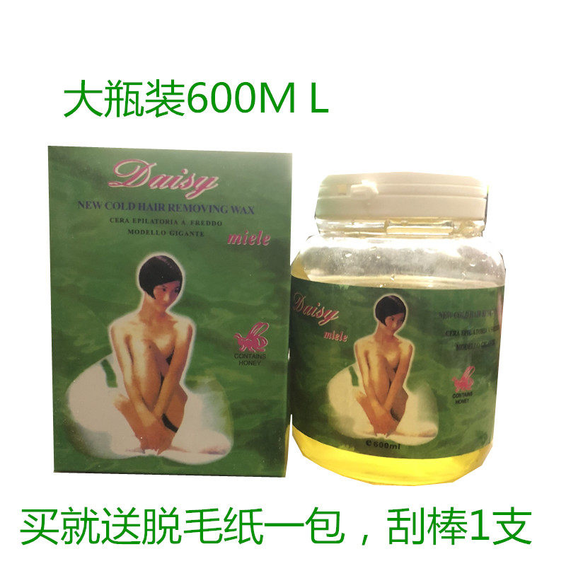 包邮撕拉式美容净毛冻蜡水溶性外用蜜膏600克 祛腋体毛