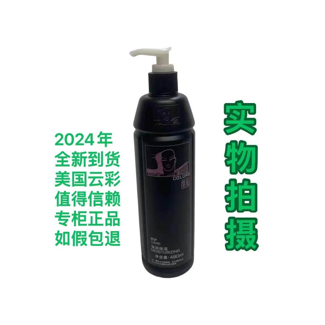 全新到货美国云彩护发啫喱水480ml护发定型保湿啫喱水清爽光泽