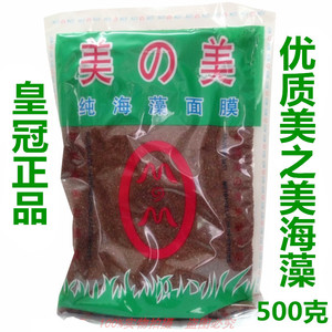 包邮美之美纯泰国进口海藻面膜颗粒状500g保湿补水提亮买4送一袋