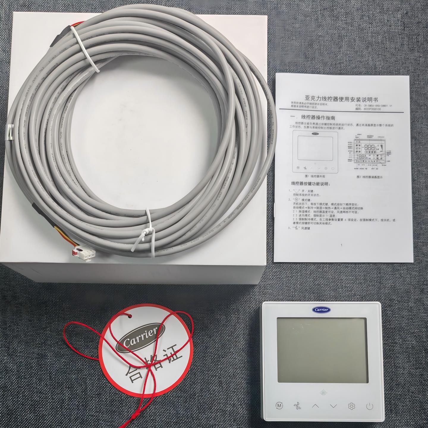 全新原厂开利多联机XC8线控器ZKX-CTA-06控制面板液晶开关3芯wifi