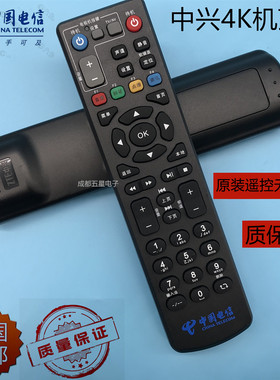 全新中国电信ZTE中兴ZXV10-B860A B760EV3网络4K机顶盒遥控