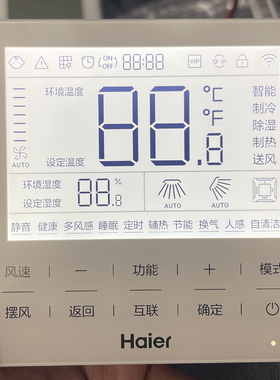 原装海尔中央空调控制面板多联机线控器风管机手操器HYR-E60ACD