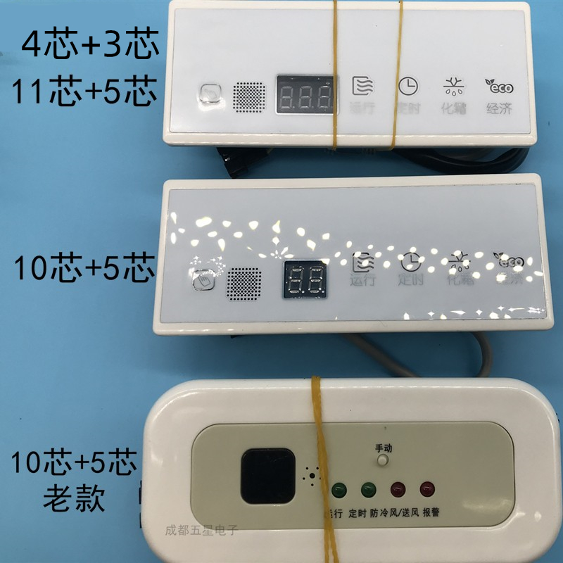 全新美的风管多联机吸顶中央空调显示板XSH-02BW 4/10/11芯接收器-封面