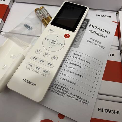 全新原装Hitachi日立中央空调风管机多联机遥控器PC-LH8Q遥控器
