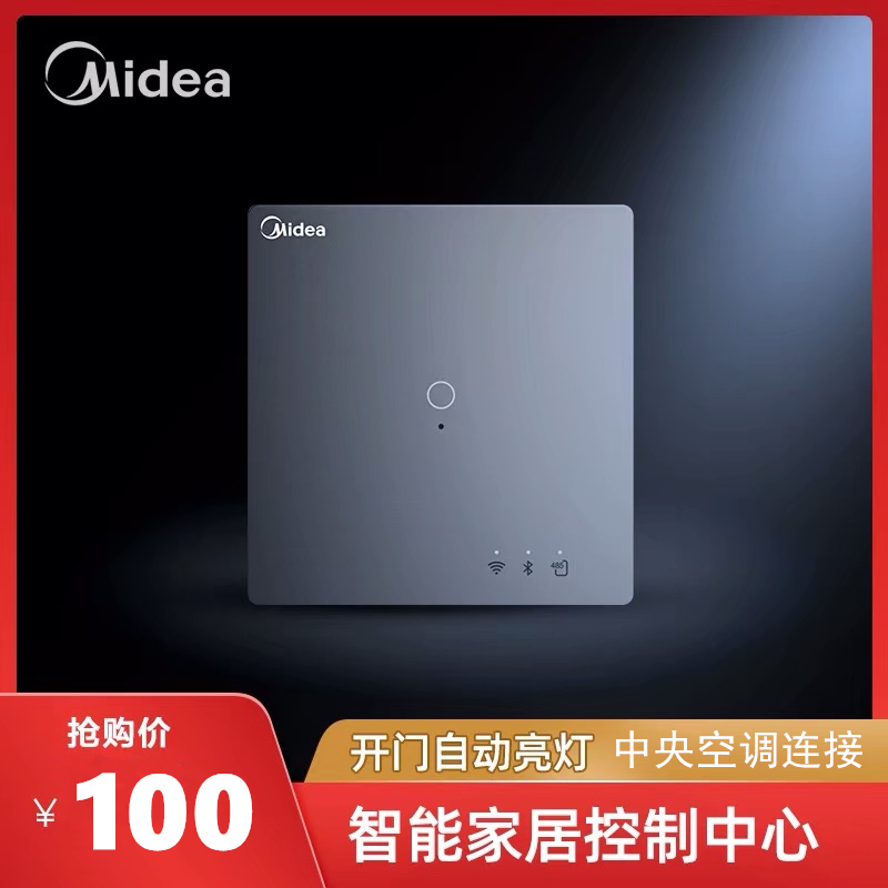 原装新款一路开关蓝牙网关嵌入式智能中央空调空调智能开关面板