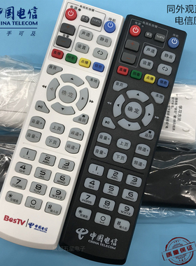 中国电信海信MP606H-B IP906H 电信IPTV/ITV高清机顶盒遥控器