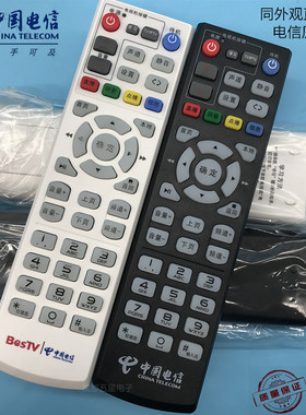 中国电信海信MP606H-B IP906H 电信IPTV/ITV高清机顶盒遥控器