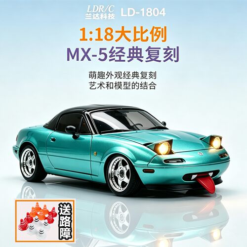 兰达科技遥控车充电漂移赛车