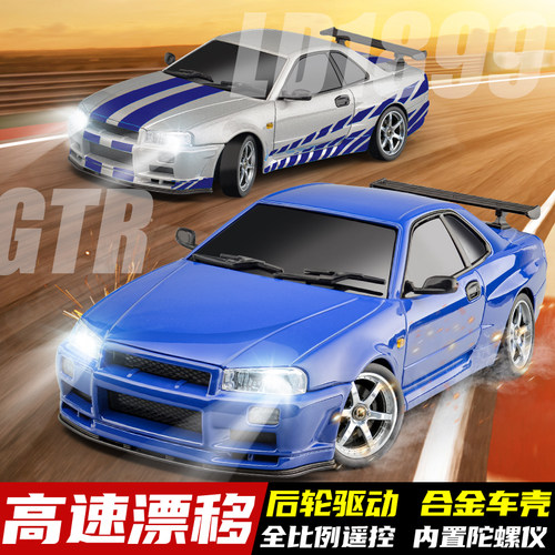 兰达科技GTR漂移车RC合金遥控车全比例后驱充电动玩具赛车儿童男
