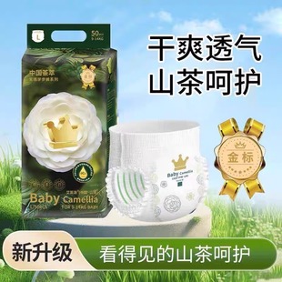 艾芙洛Babycamellia山茶花初生婴儿拉拉裤 山茶花尿不湿 宝宝纸尿裤