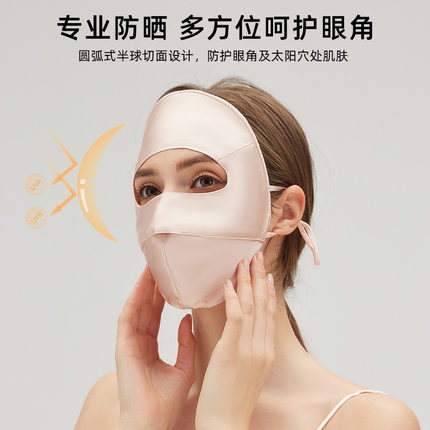防晒护眼角全脸面罩100%桑蚕丝真丝户外骑行防紫外线口罩女夏季新
