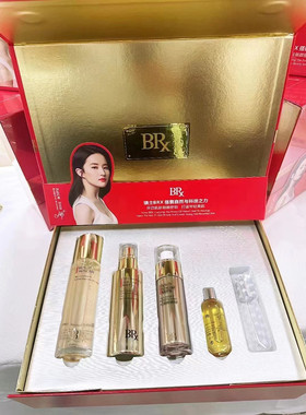 BRx里海之谜源自瑞士的科技抗衰护肤套院线级修护一套焕活年轻肌