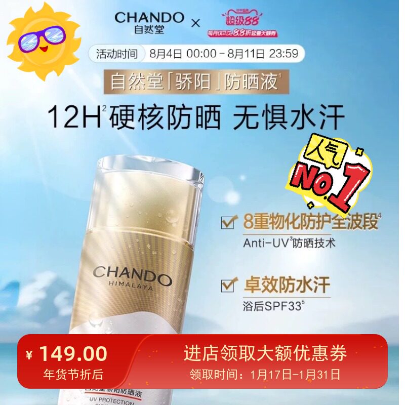防晒霜黑科技10秒瞬成膜40分钟超强防水防汗保湿透气