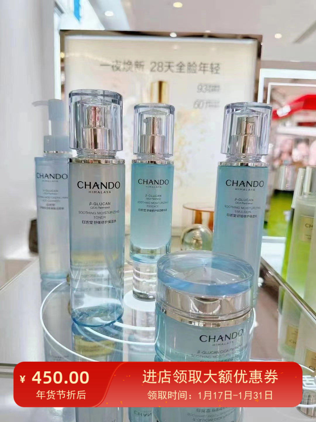 自然堂舒缓修护保湿洁水乳精套装修护保湿抗皱紧致舒缓乳液面霜